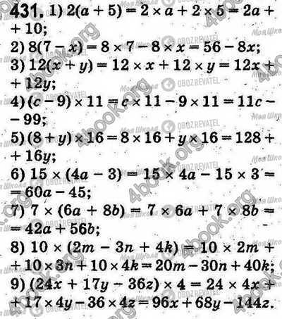 ГДЗ Математика 5 клас сторінка 431
